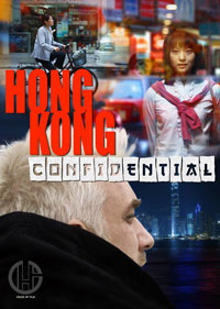 香港机密