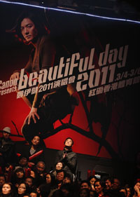 郑伊健BeautifulDay2011演唱会