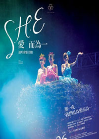 S.H.E：爱而为一演唱会