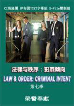 法律与秩序:犯罪倾向第7季