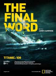 再见泰坦尼克/泰坦尼克号：詹姆斯·卡梅隆的临别续言