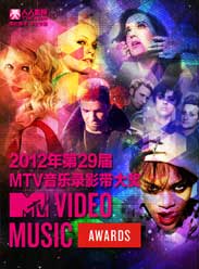 2012年M音乐电视大奖颁奖礼