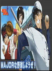 棒球大联盟OVA2012[下篇]