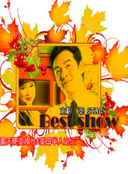 Best_Show