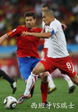 [世界杯]西班牙vs瑞士[20100616]