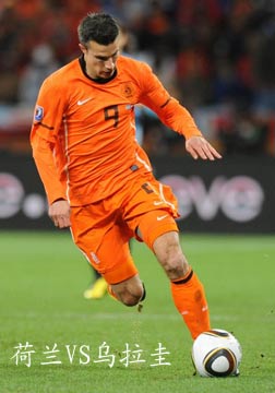 [世界杯]乌拉圭VS荷兰[20100707]