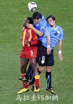 [世界杯]乌拉圭VS加纳[20100703]