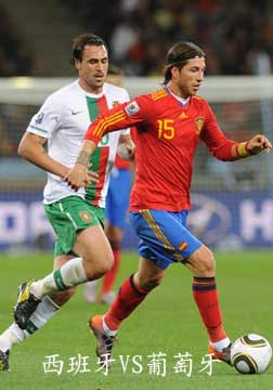 [世界杯]西班牙VS葡萄牙[20100630]