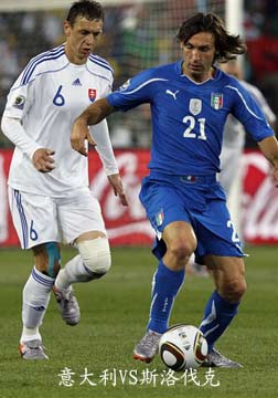 [世界杯]意大利VS斯洛伐克[20100624]