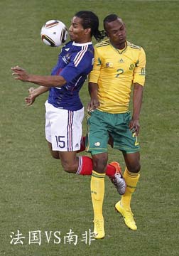 [世界杯]南非vs法国[20100622]