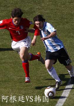 [世界杯]阿根廷vs韩国[20100617]