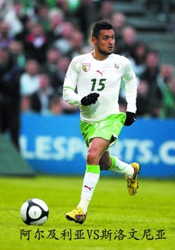 [世界杯]阿尔及利亚vs斯洛文尼亚[20100613]