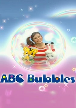 [幼教]巧虎ABC Bubbles幼儿英语学习教材