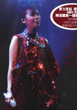 陈洁丽香港2007演唱会