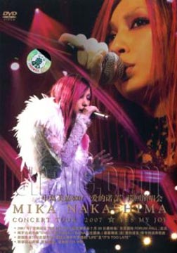 中岛美嘉2007演唱会