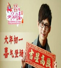 2015湖南卫视全球华侨华人春节大联欢