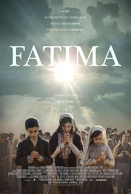 法蒂玛-Fatima